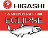 Блесна троллинговая HIGASHI Eclipse 